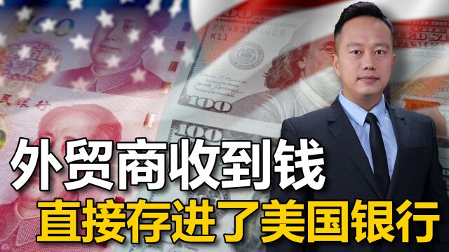 出口赚的钱涨了8成,人民币汇率却跌破7,有人在囤积美元