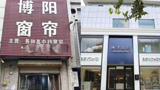 女子用儿子名字开店,却被“500强”家纺企业起诉索赔12万,结局意外