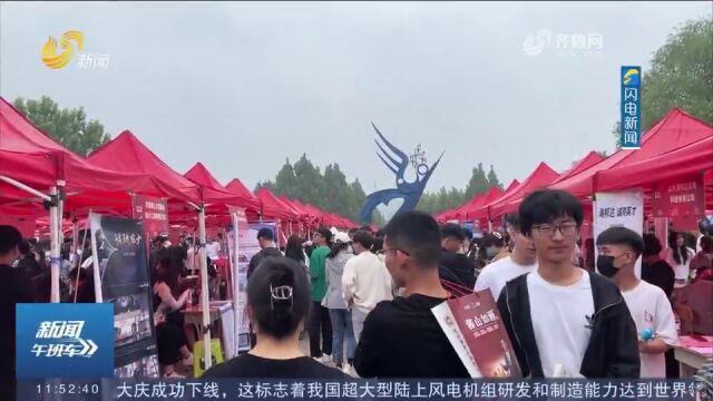 3000余人初步达成就业意向!山东首届职业本科毕业生将踏上就业岗位