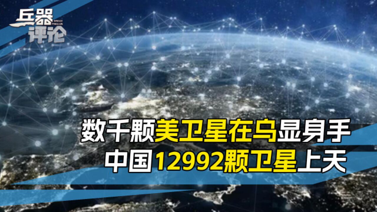 中国打造自己的“星链”,在更低轨道上部署,首批将发射1000颗组网