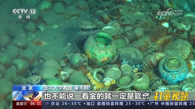 考古南海1500米海底沉船:贴金珐华瓷对研究瓷器发展有重大意义