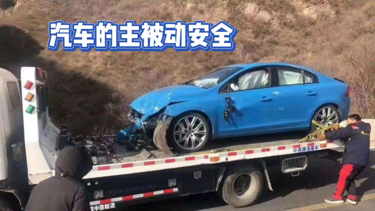 什么年代了?还通过钣金厚度判断车辆安全性 浅谈汽车主被动安全