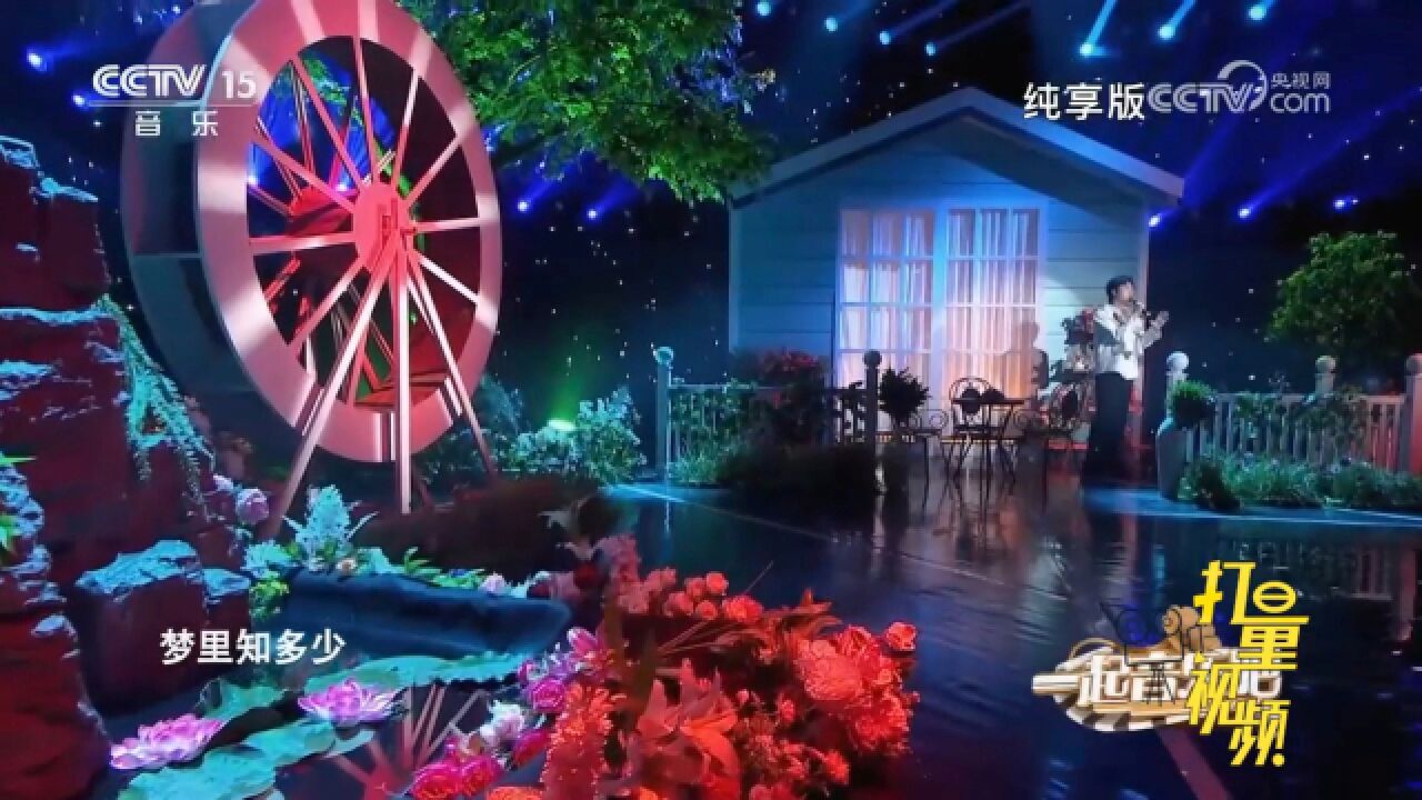 杨耀扬演唱一首《忘忧草》,经典满满,承载了无数人的青春