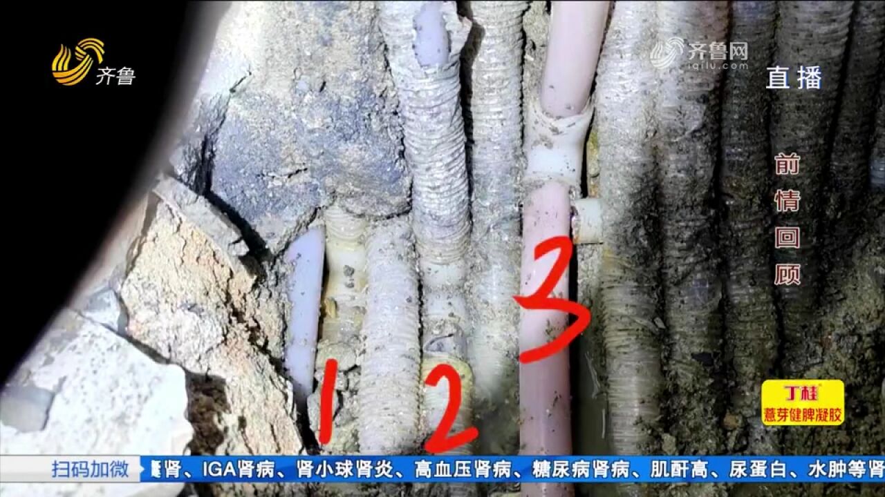 地暖管道多处接口,新房还没住就漏水,业主听完开发商回应气够呛