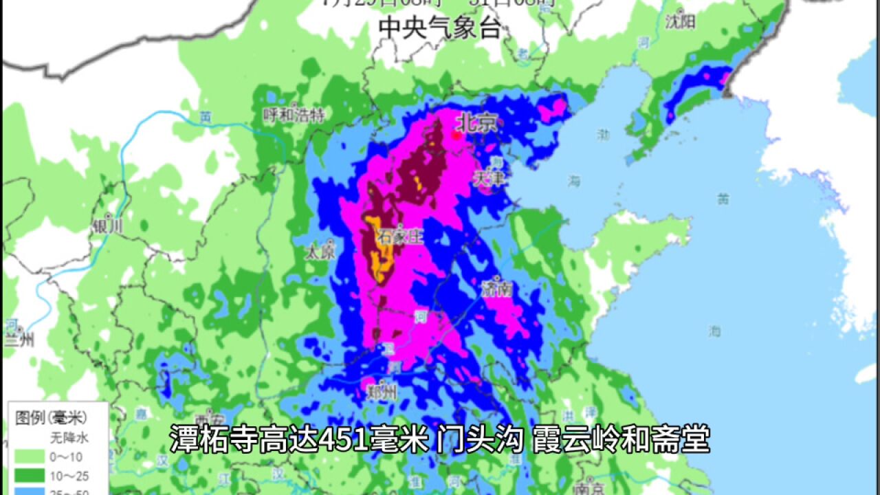 60年来最大!华北遭遇成片特大暴雨袭击,好消息:暴雨开始减弱