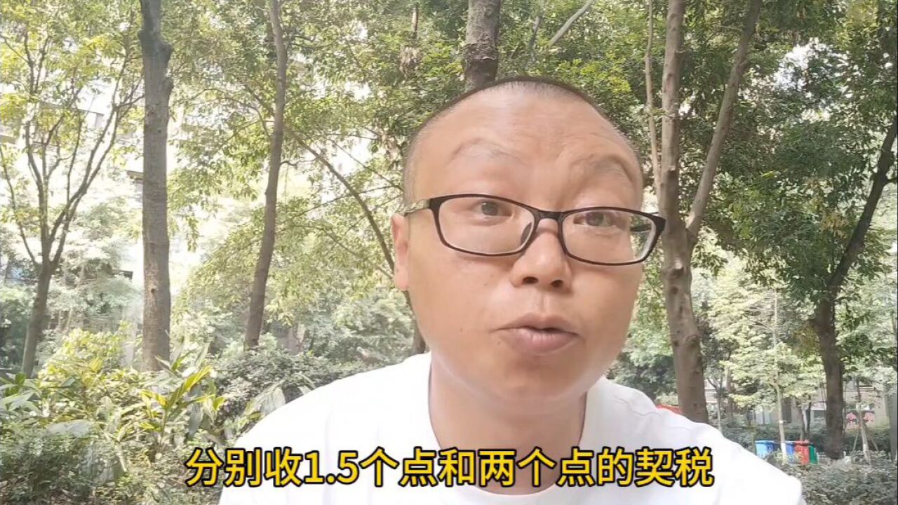 你们买卖房子,退个人所得税没有呢?给大家说说成都目前房屋买卖的税费政策!