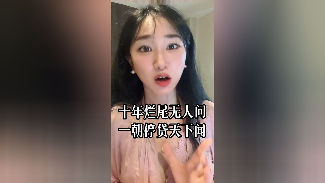 烂尾楼业主停贷,遭上征信黑名单:百姓活着为一口饭,不是征信!