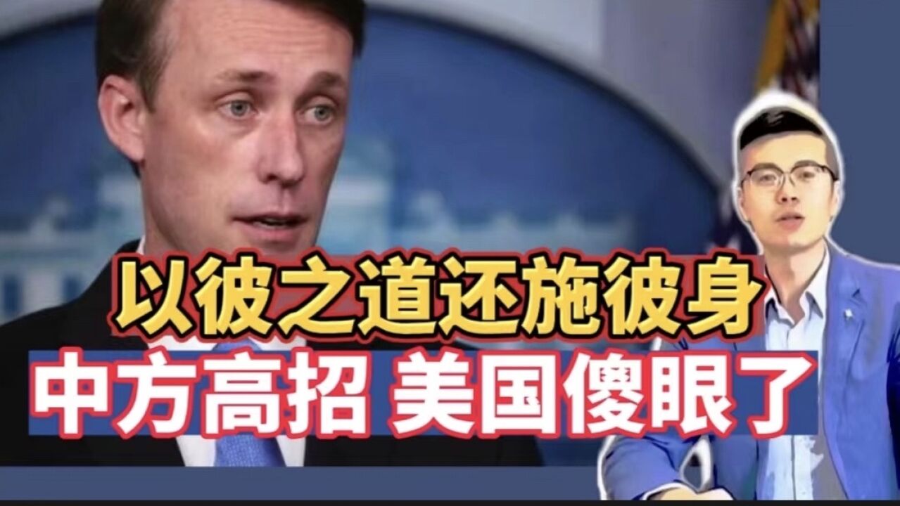 应对美国制裁,中方刚出新招,镓价应声上涨 ,沙利文学起中方说话