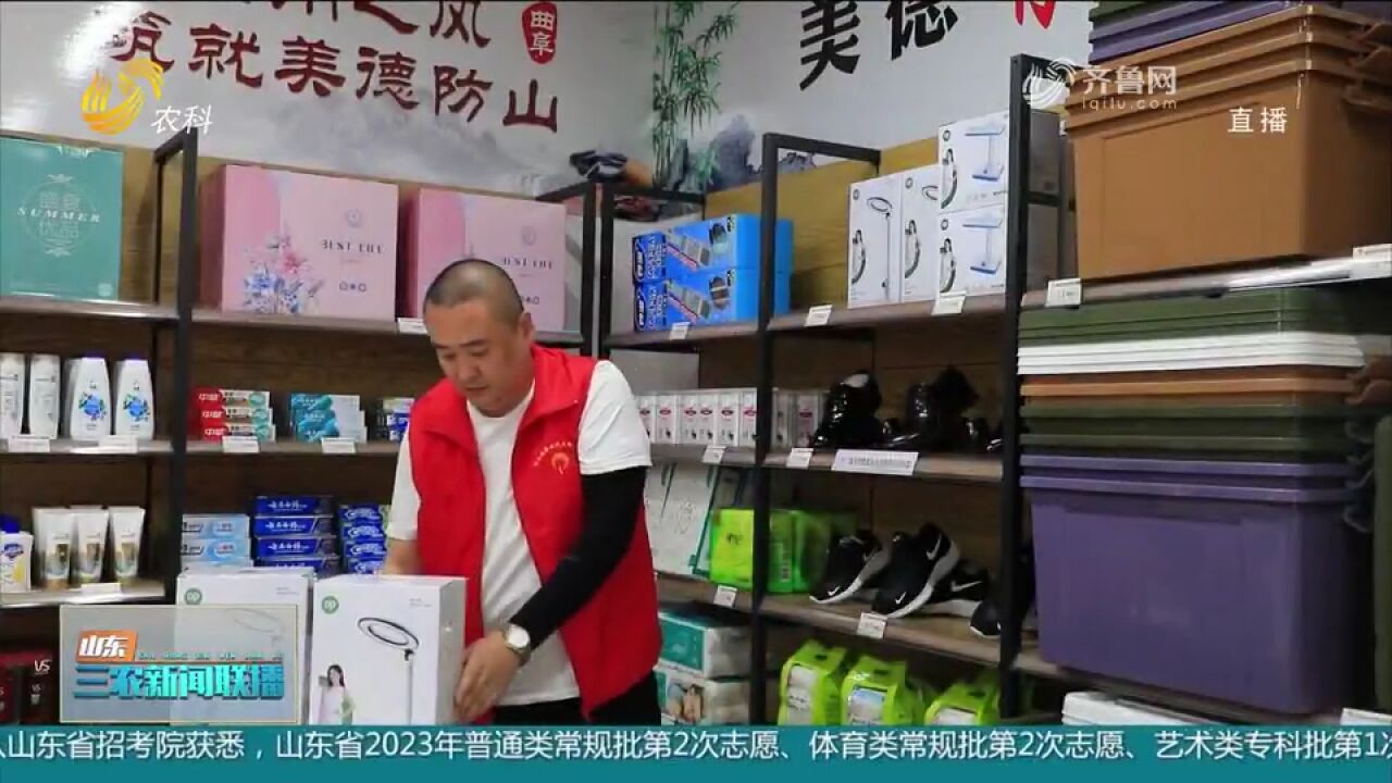 曲阜:探索信用+美德工作机制,推动美德健康生活理念融入乡村生活