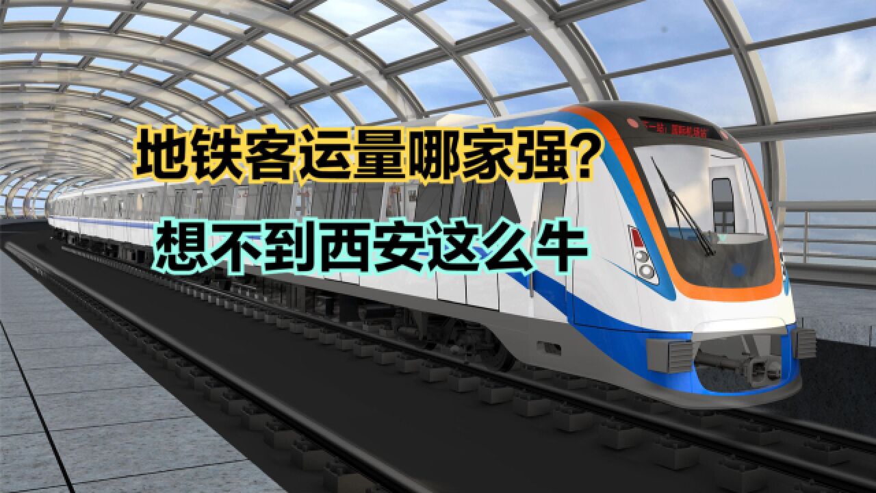 2023年7月全国城市地铁客运量排名,9城超1亿人次,长沙排第十