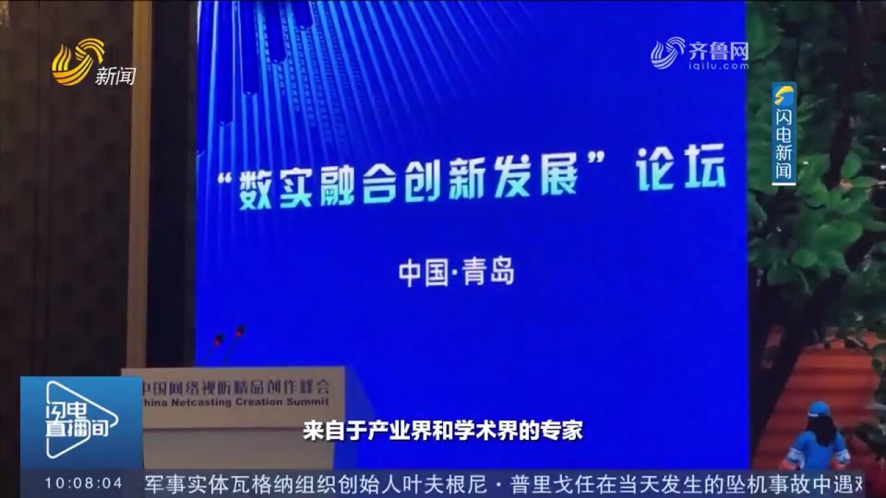 发起数字内容媒体新征程,数实融合创新发展论坛24日下午启幕