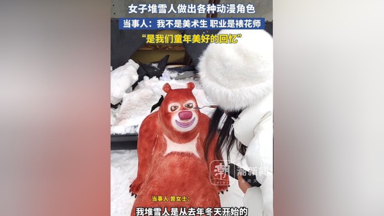 女子堆雪人做出各种动漫角色 当事人:我不是美术生 我的职业是裱花师 这些都是我们童年美好的回忆