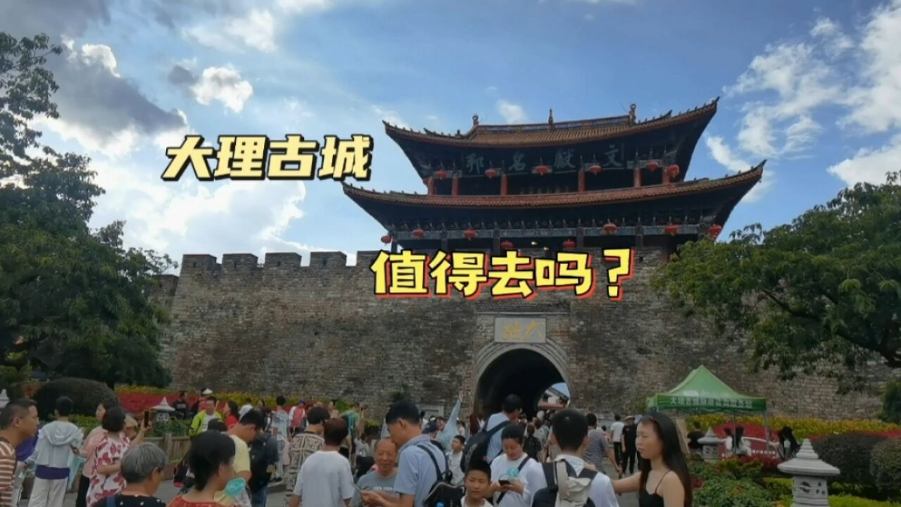 云南大理旅游Vlog2:大理古城一路逛吃,踩坑了吗?值得来吗?