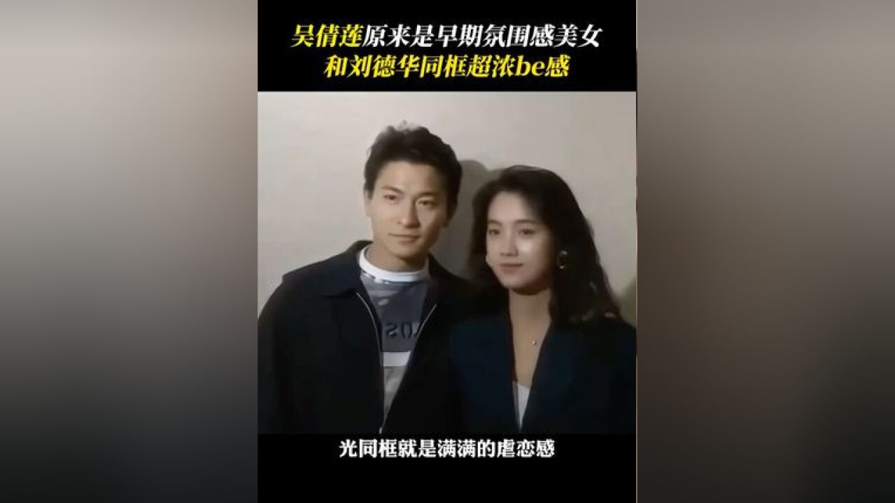 吴倩莲 实力演绎什么叫出道即巅峰,是多少人的白月光女神啊