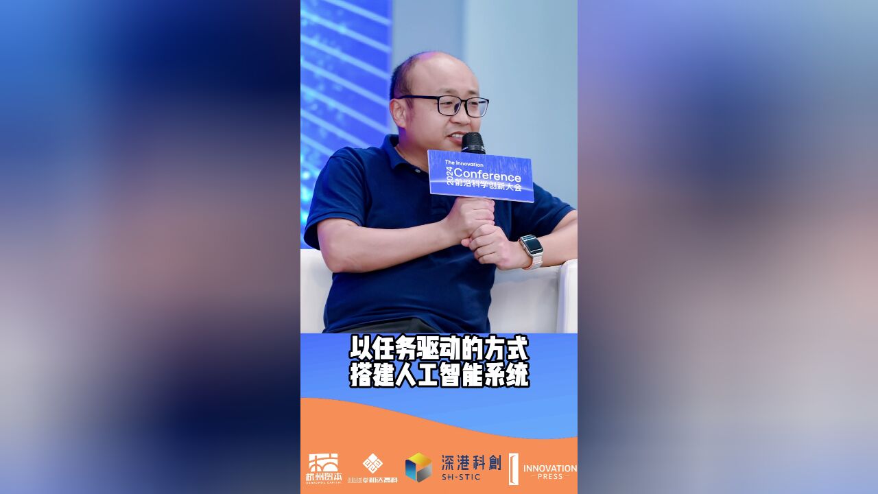 交叉科学:以任务驱动的方式搭建人工智能系统