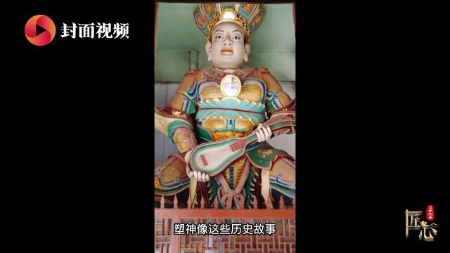 徐兴国的泥塑万象②:如何做好一座泥彩塑?|匠心