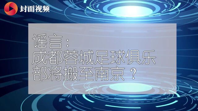 成都一男子因街头吐痰被杀?四川省将推行按“工龄退休”?|小清话辟谣