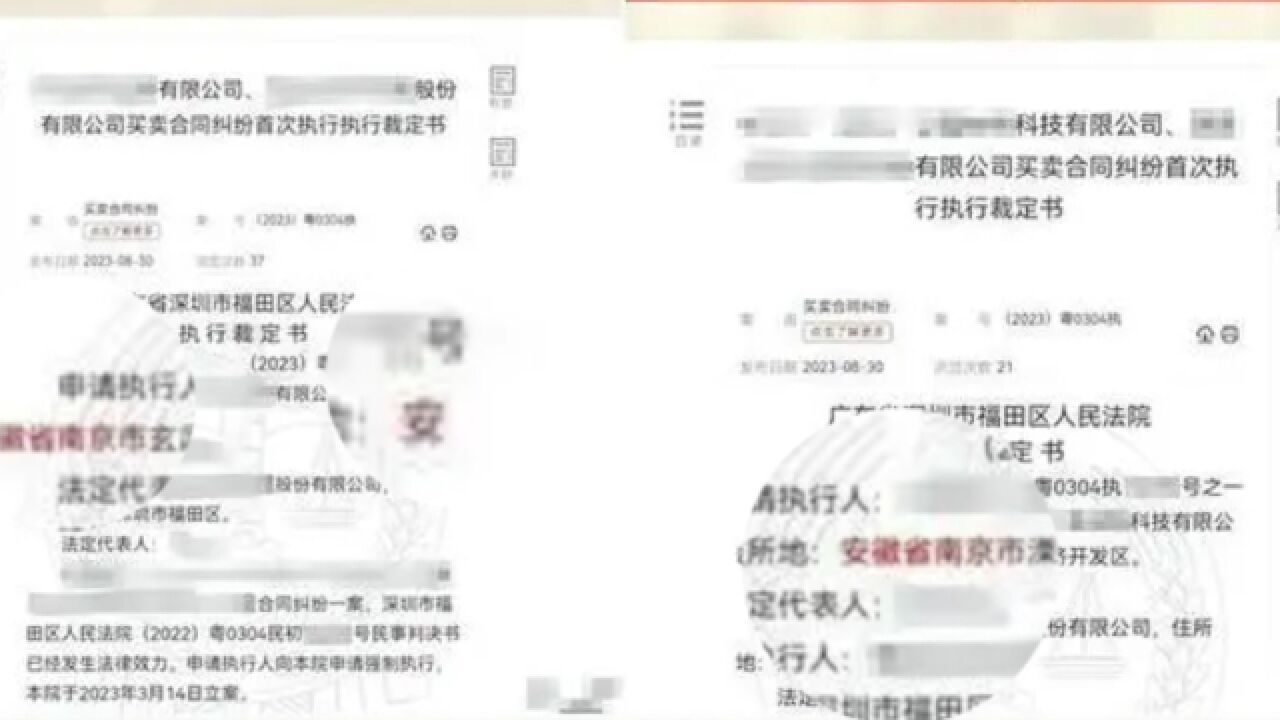 深圳福田法院回应裁定书错写“安徽省南京市”:已纠正,将严肃追责