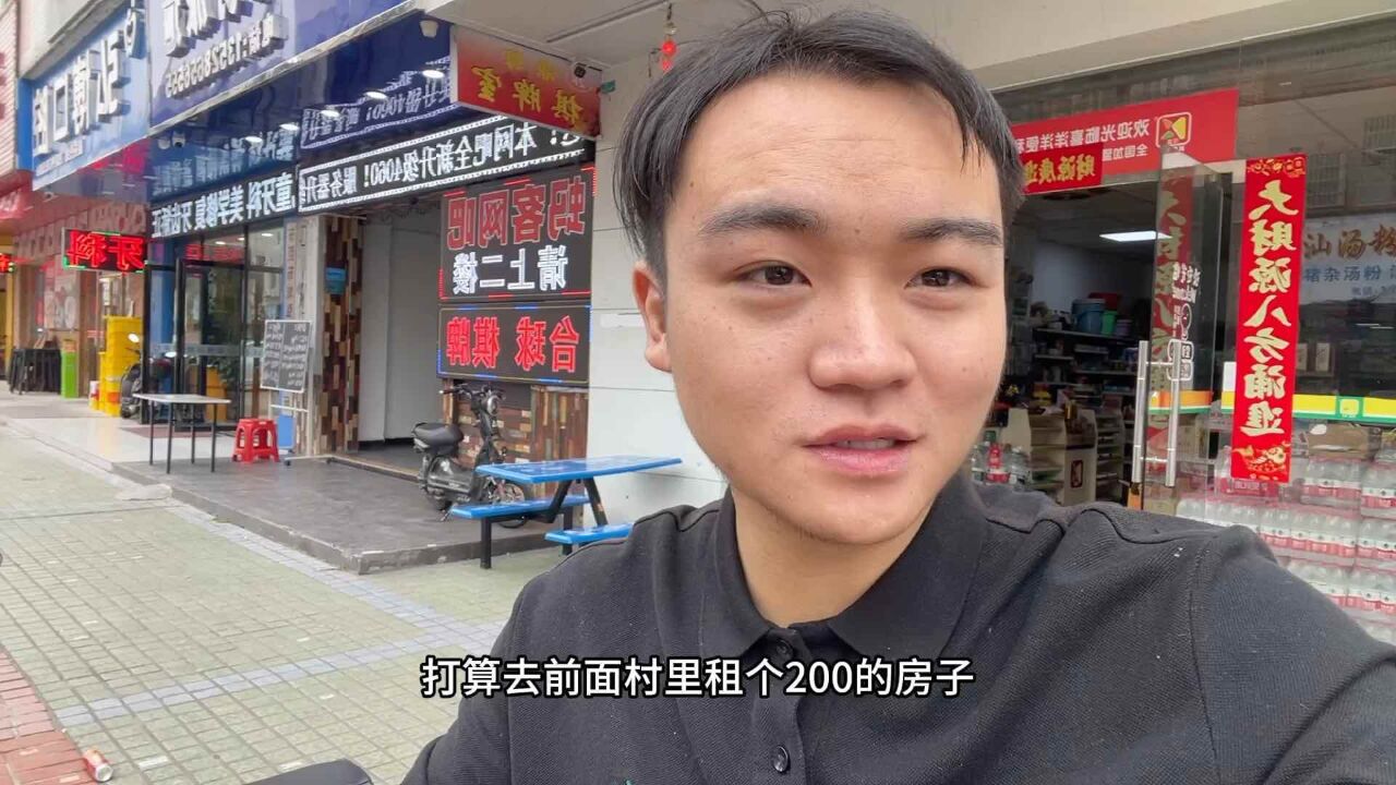 东莞东城200多租了个房子,在附近做做日结吧