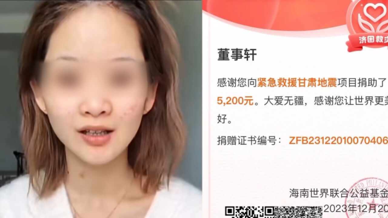 处罚来了!女网红“董事轩”被禁言30天,曾称“地震跟我有什么关系”