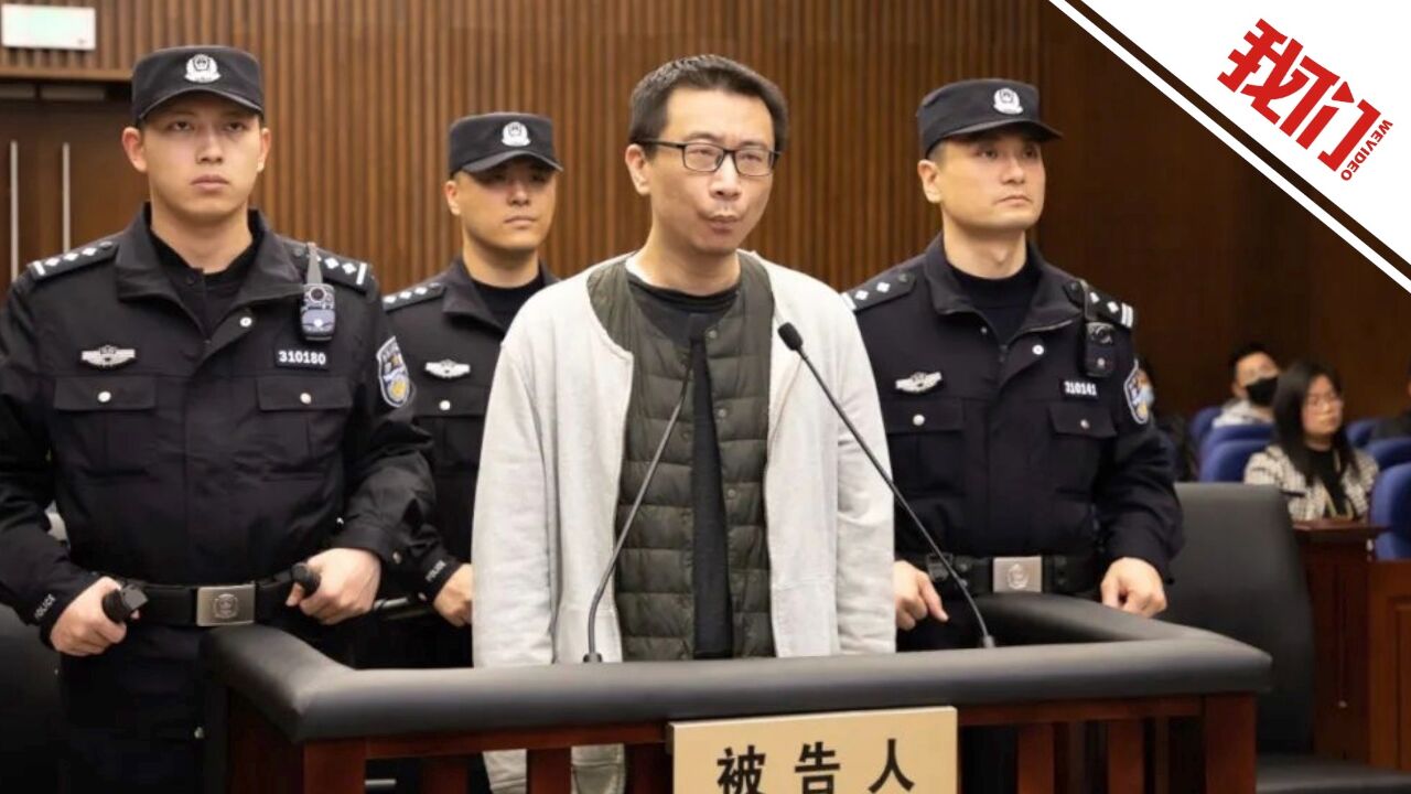 游族网络创始人林奇被毒杀案一审宣判 被告人许垚被判处死刑