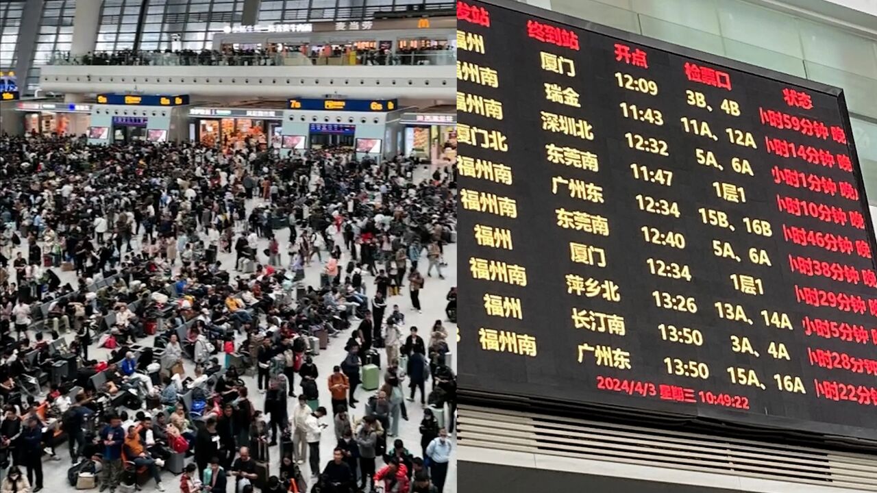 花莲地震后多个沿海省份列车晚点旅客滞留 目前已开始逐步恢复