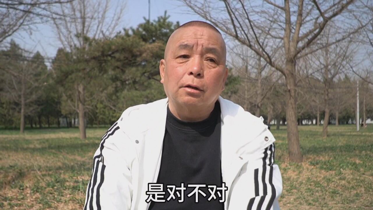 北京老哥谈独生子女的责任,举例说明,直言不讳心里话