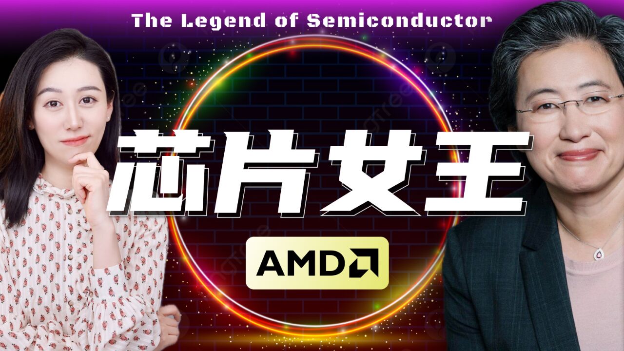 别光盯着英伟达了!一口气带你了解AMD