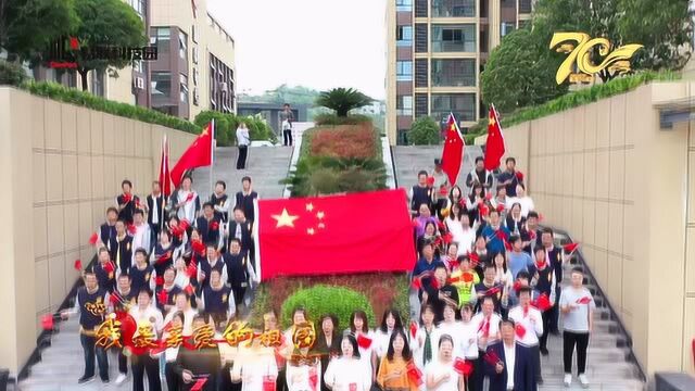 易联科技园 热烈庆祝中华人民共和国成立70周年