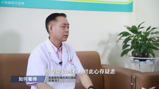 王教授谈MCT数字化角膜塑形技术的普及