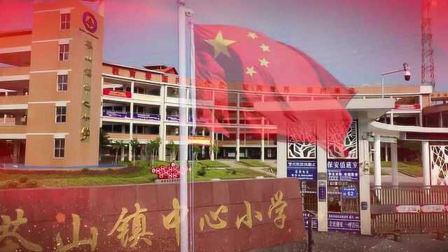 秀出“我的中国心”,茶山中学为祖国70华诞献礼