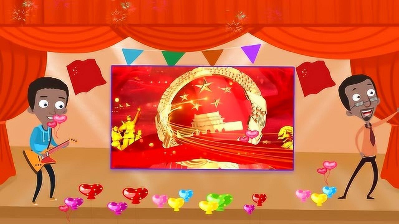 我爱你中国祝祖国生日快乐仔仔智乐园祝大家国庆节快乐