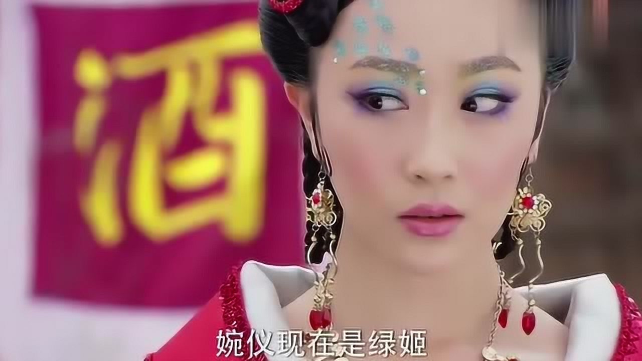 活佛济公道济终于把五行珠集齐了却不立马帮婉仪绿姬换回身体