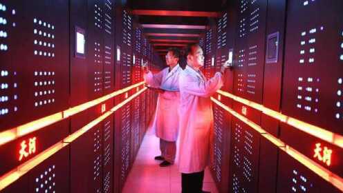 我国超算再次领先全球!网友称赞:用超级计算改写中国速度