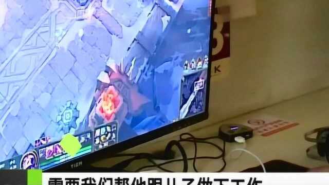 男子沉迷网络游戏 民警“唐僧”式劝解视频红遍网络