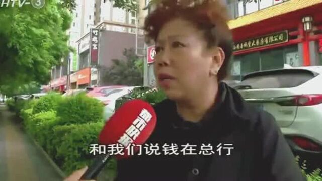 女子去广发银行存了90万,结果半年后钱没了,办理的员工也消失了