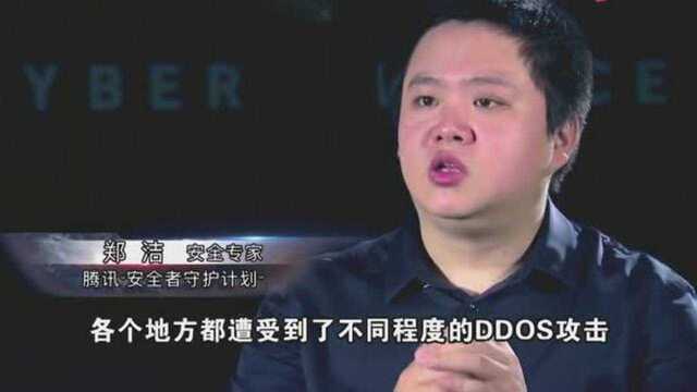 惊了!大流量DDOS攻击在国内出现!连腾讯都被攻击至系统瘫痪