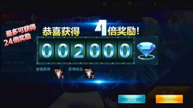 奥特曼传奇英雄VIP 奥特曼无限挑战2000钻石亏惨了!