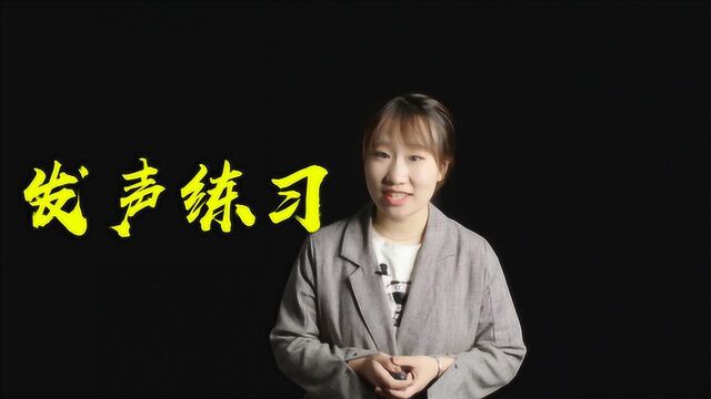 唱歌技巧:零基础学唱歌必练的发声练习(满满干货)