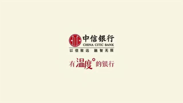 中信银行“开薪易”代发业务平台