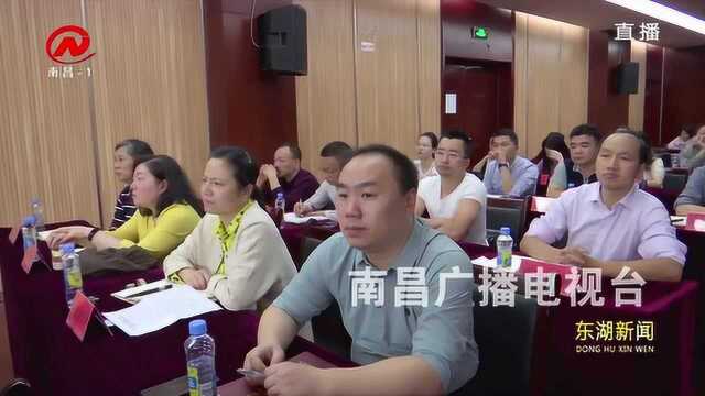 东湖区收听收看全市文明创建“工作成效大评比”活动阶段性评比视频会议