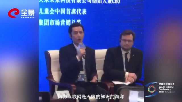 世界互联网大会 | 胡歌:互联网不仅有明星,年轻人们要善用互联网