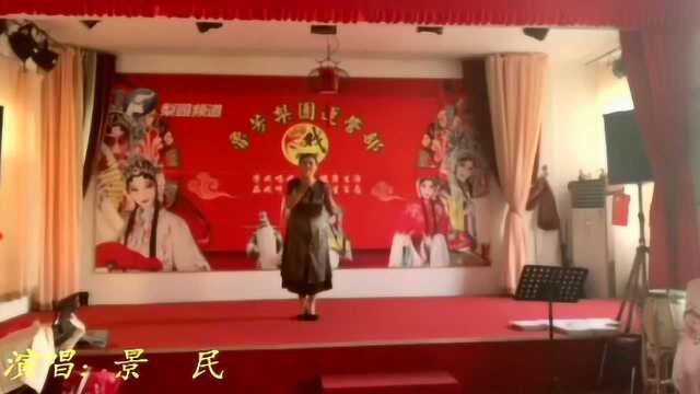 景民演唱大平调《秦香莲闯宫》