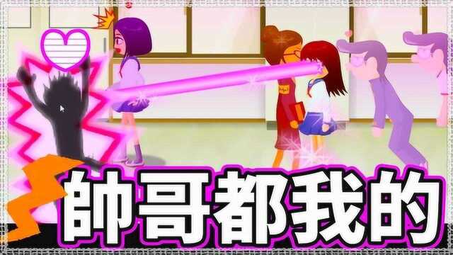 电眼美女 丑女走开 全世界的帅哥我都要了!