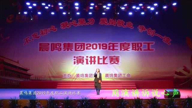 晨鸣集团2019活动汇总演讲篇