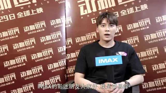 李易峰迈克尔ⷩ“格拉斯周冬雨主演《动物世界》专访