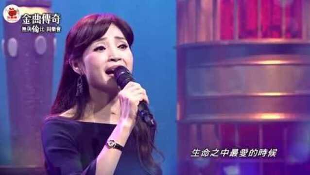 金曲传奇单曲纯享!方季惟  想你想到梦里头