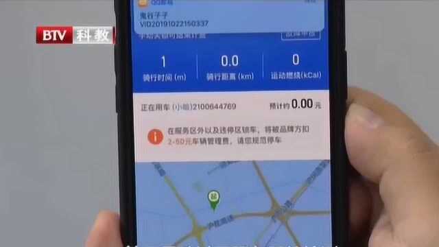 网络高手“黑”共享单车平台 发明万能解码器 民警:抓!