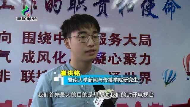 小崔采访视频