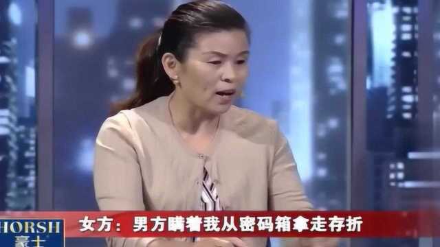 丈夫完全没有担当,妻子想再给他个机会,结果丈夫瞒着他拿走存折